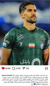 پیام عاشقانه همسر حسینی پس از قهرمانی استقلال