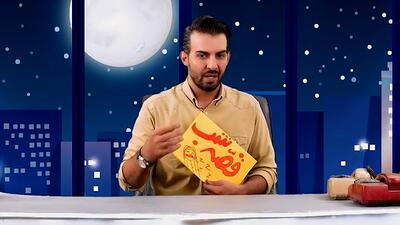 قصه شب روا: داستان پسر امیر قلعه نویی - پارس فوتبال