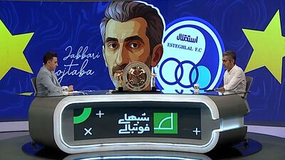 جباری: نمی‌شود به طور کامل حواشی استقلال را تمام کرد - پارس فوتبال