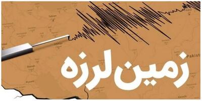 زمین لرزه نسبتا شدید کرمان را لرزاند