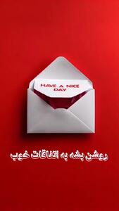 جملات مثبت امروز + فیلم