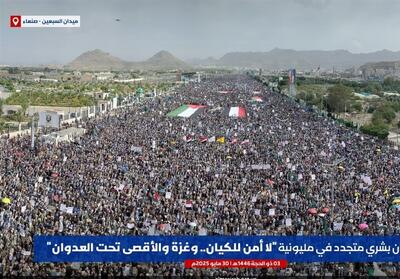 بیانیه تظاهرات باشکوه صنعاء: هرگز غزه را تنها نخواهیم گذاشت - تسنیم