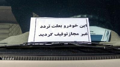 توقیف خودروی نوجوان ۱۴ ساله/مسئولیت قانونی بر عهده والدین فرد متخلف است