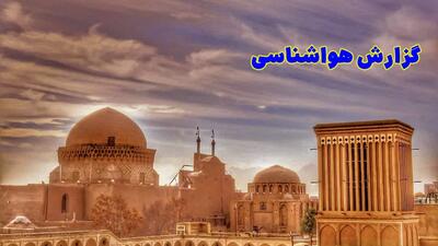 پیش‌بینی آسمانی صاف و وزش باد در یزد