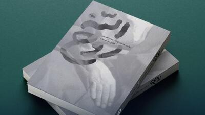 تقریظ رهبر انقلاب بر کتاب «روح‌الله» فردا ۱۱ خرداد منتشر  می شود