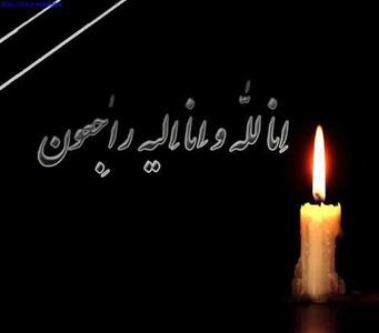 پیام تسلیت معاون وزیر کار برای درگذشت مادر گرامی رئیس مرکز تحقیقات وزارت کار