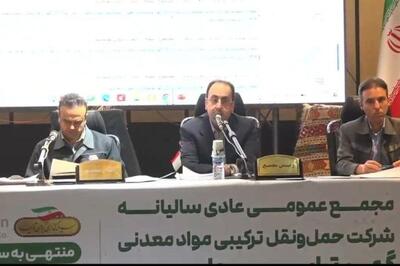 مجمع «حگهر» 43 ریال سود تقسیم کرد