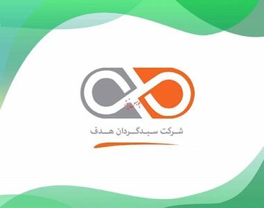 نگاهی به سبد پیشنهادی سبدگردان هدف - ۱۰ خرداد ۱۴۰۴