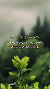 کلیپ روز جهانی خاله مبارک برای خاله عزیزم