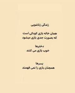 عکس/ استوری معنادار ایرج طهماسب درباره روابط زناشویی | اقتصاد24