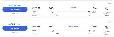 قیمت بلیط هواپیما تهران-دبی، امروز ۱۰ خرداد ۱۴۰۴