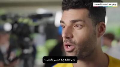 ببینید| اظهارات مهدی طارمی پیش از دیدار فینال لیگ قهرمانان