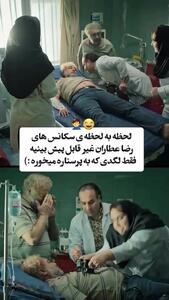 لحظه مرگ رضا عطاران در «اجل معلق»