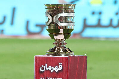 پرسپولیس از یک جام کنار گذاشته شد!