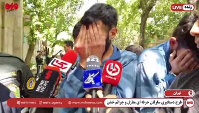 رونمایی از سلاح سرد یکی از سارقان تلفن همراه