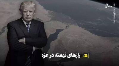 رازهای نهفته در غزه؛ جنگی که فقط برای اسرا نبود!+ فیلم