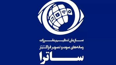 ساترا: سووشون از ابتدا مجوز نداشته است