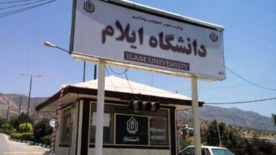 نشست گاز در خوابگاه دانشگاه ایلام / 5 دانشجو تحت درمان هستند + جزئیات