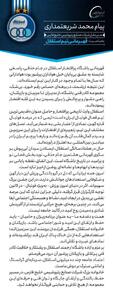 این قهرمانی، نقطه پایانی بر تردیدها و ابهام‌ها و نشانه‌ای روشن از خیز تازه است/ هلدینگ خلیج‌فارس در مسیر بالندگی و ارتقای جایگاه استقلال، از هیچ تلاش و حمایتی فروگذار نخواهد کرد