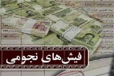 چرا درباره فیش‌های نجومی اقدامی نمی‌کنید و به درد جنگلبانان گوش نمی‌دهید؟