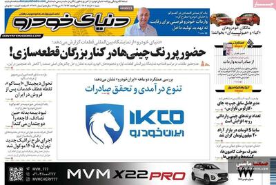 صفحه نخست روزنامه های اقتصادی 10 خرداد 1404