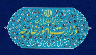 بیانیه وزارت خارجه و سازمان انرژی اتمی درباره گزارش آژانس