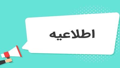 گزارش معاونت آموزشی وزارت بهداشت از برگزاری پنجاه و دومین دوره آزمون پذیرش دستیاری