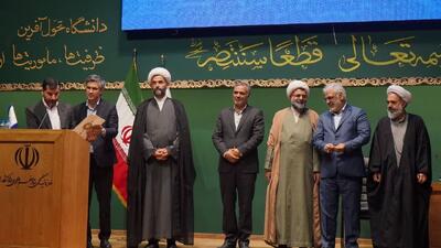 سومین نشست سراسری مدیران گروه معارف اسلامی دانشگاه آزاد اسلامی برگزار شد