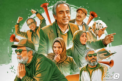 پوستر رسمی سریال «بوقچی» رونمایی شد - سوره سینما