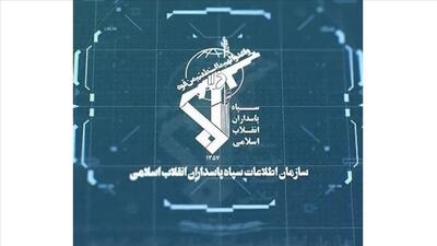انهدام شبکه قاچاق تلفن همراه به دست سازمان اطلاعات سپاه استان بوشهر