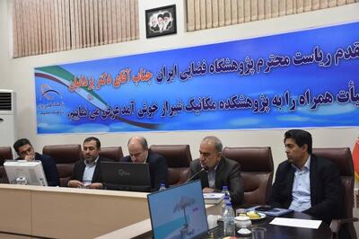 تفاهم‌نامه 3 ساله برای توسعه فناوری در صنایع فارس - تسنیم