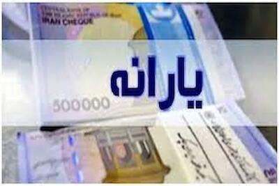 کف درآمد برای حذف یارانه چقدر است؟