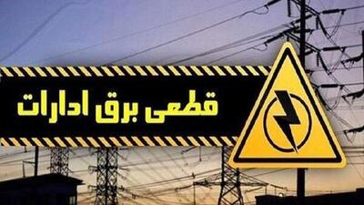 ۸۳ هزار ساختمان اداری کنتور مجهز به کنتور هوشمند