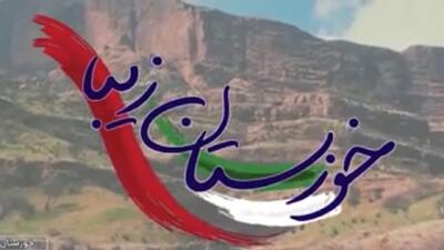 نگاهی به رویداد «ایران جان» / گامی بلند در جهت عدالت‌گستری رسانه‌ای