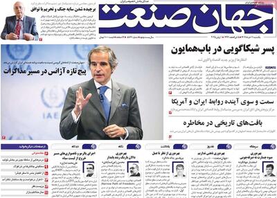صفحه اول روزنامه جهان صنعت یکشنبه ۱۱ خرداد