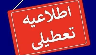 ادارات منطقه سیستان فردا تعطیل شد