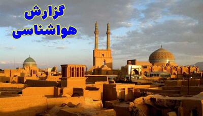 پیش‌بینی افزایش دما و گردوخاک در یزد