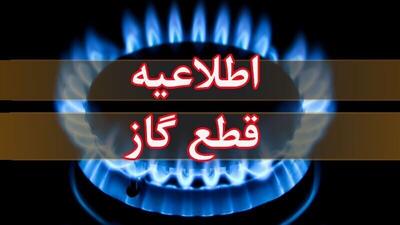 فردا؛ قطعی گاز در مناطقی از شهر بوکان