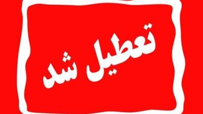 ادارات منطقه سیستان فردا تعطیل شد