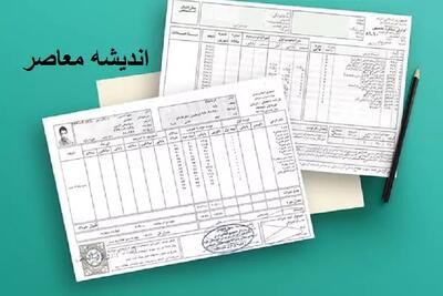 ممنوعیت نگه داشتن کارنامه و پرونده دانش‌آموزان برای تسویه شهریه