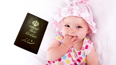 چرا ثبت احوال اجازه ثبت بعضی از نام‌ها را نمی‌دهد؟