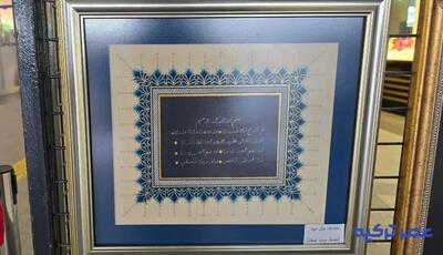 نمایشگاه خطاطی و نگارگری اسلامی در استانبول (عکس)