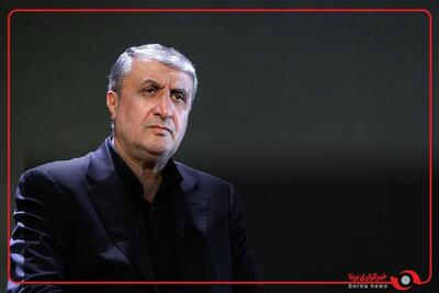 رئیس سازمان انرژی اتمی: گزارش ما برای ارائه به آژانس و شورای حکام فردا منتشر می‌شود و در اختیار چین و روسیه نیز قرار خواهد گرفت