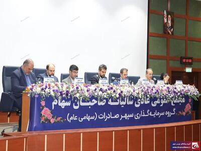 تسویه ۳۵هزار میلیارد ریال از بدهی‌های  وسپهر  به بانک صادرات/ پتروشیمی سبلان به زودی وارد بازار سرمایه می‌شود