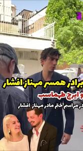 حضور برادر یاسین رامین در مراسم سوگواری مادر مهناز افشار