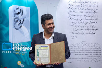 رونمایی تقریظ رهبر انقلاب بر کتاب «روح‌اللّه»