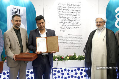 مراسم رو نمایی از کتاب مستند زندگی امام خمینی