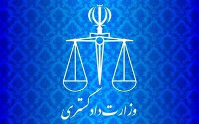 سفر وزیر دادگستری عراق به ایران