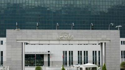 وزارت نیرو استخدام می کند
