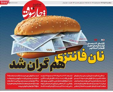 مروری بر سرتیتر روزنامه‌های کشور و مهم‌ترین تیترهای اقتصادی؛ امروز ۱۱ خرداد ۱۴۰۴